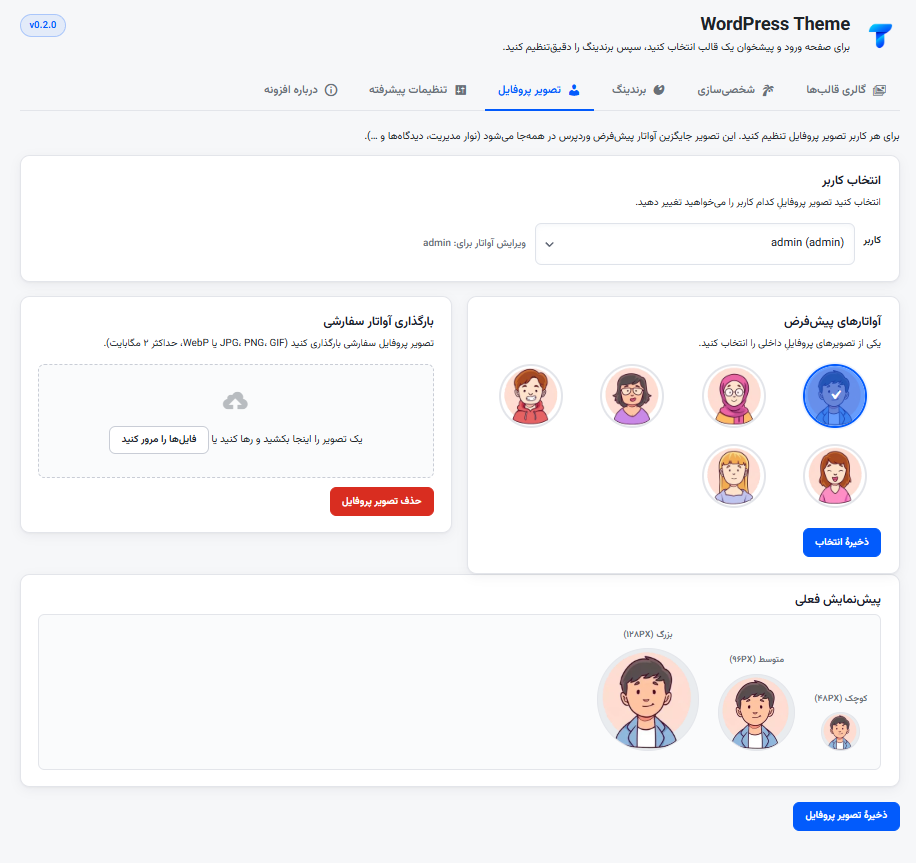 تصویر دمو ۴ افزونه وردپرس تم